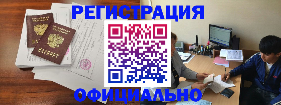 временная регистрация надежно в Бахчисарае