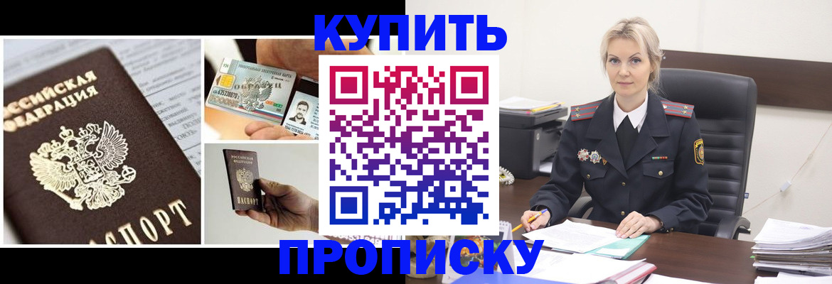 временная регистрация недорого в Бахчисарае