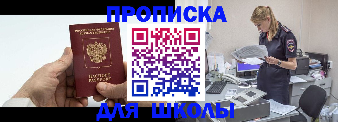 временная регистрация госуслуги в Бахчисарае
