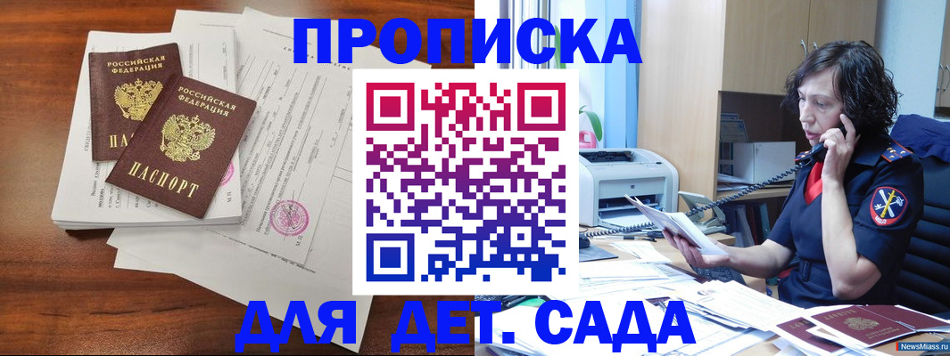 временная регистрация адрес в Бахчисарае