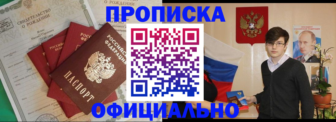 временная регистрация госуслуги в Бахчисарае