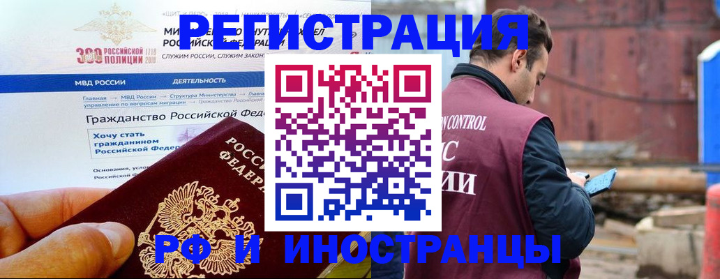 прописка 2025 в Бахчисарае